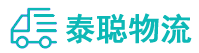 重庆到东港区物流公司